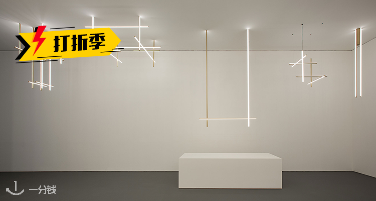 made in design,全场5折