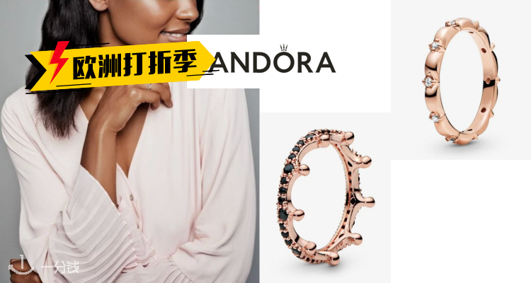Pandora,低至5折