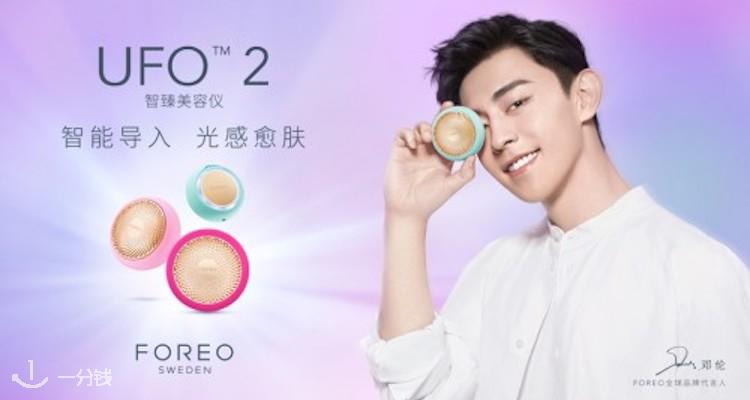 Foreo 折扣 优惠