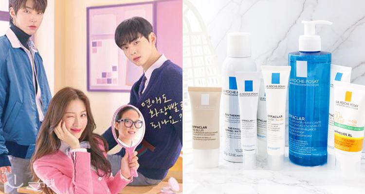 La Roche Posay,全场7折