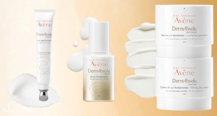 雅漾 avène 折扣 优惠
