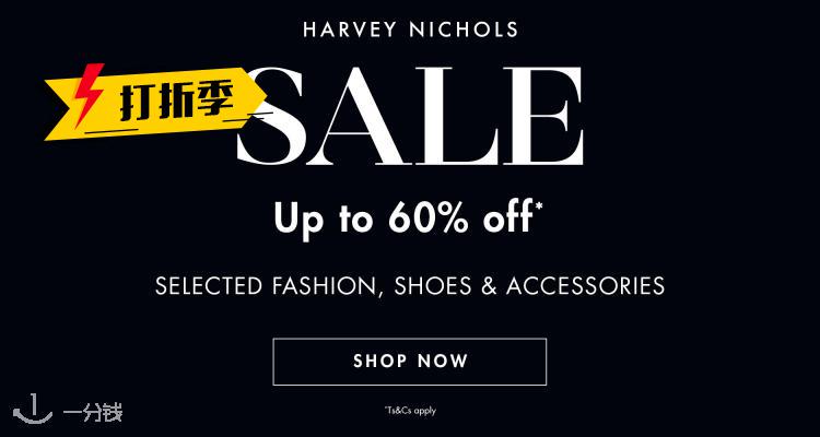 Harvey Nichols,低至4折