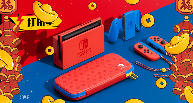 Nintendo