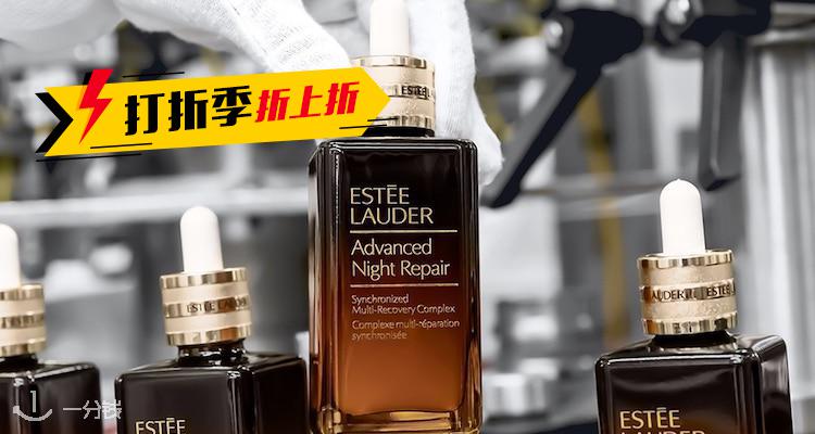 【打折季折上折】一分钱盘小算盘上线了!雅诗兰黛小棕瓶75ml折上折后最低59折!