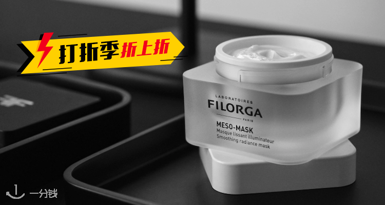【打折季折上折】啥?!15ml的菲洛嘉十全大补面膜才4.7欧?!手快有手慢无!