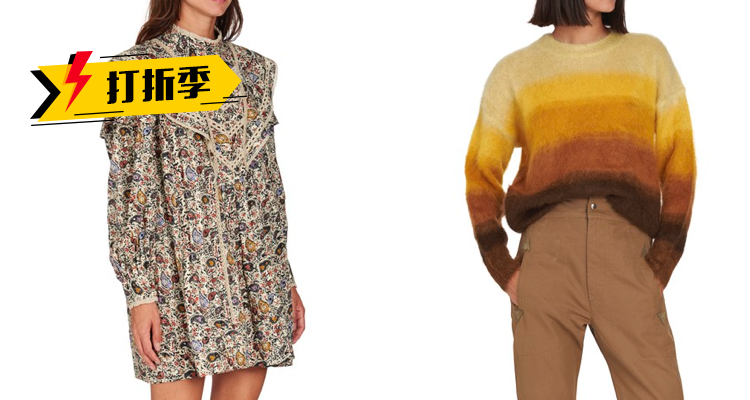 伊莎贝尔·玛兰 ISABEL MARANT 折扣 优惠