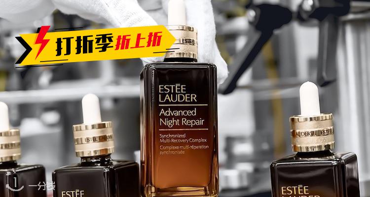 雅诗兰黛 Estee Lauder 折扣 优惠