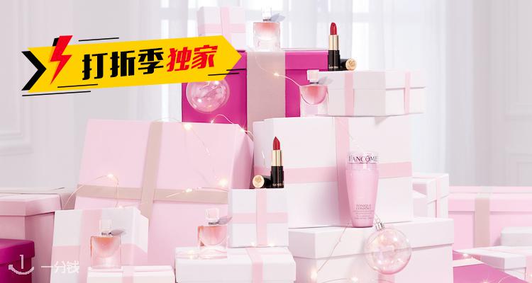 兰蔻 Lancome 折扣 优惠