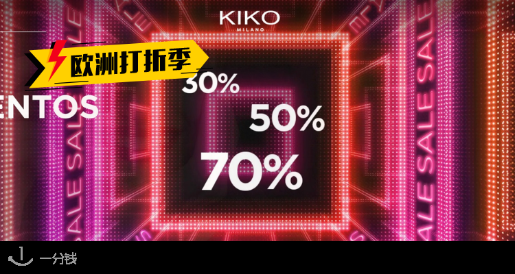 KIKO,低至3折