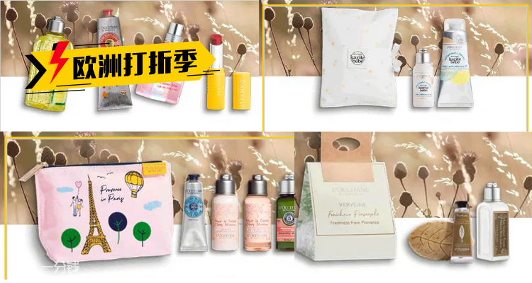 L’Occitane,低至5折