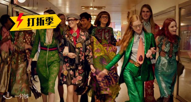 Gucci,全场9折