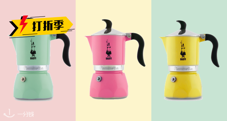 Bialetti,全场7折