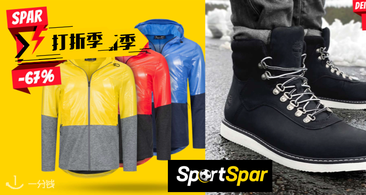 SportSpar,低至1.5折