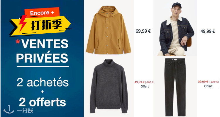 Celio,5折
