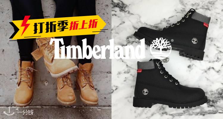 Timberland,9折