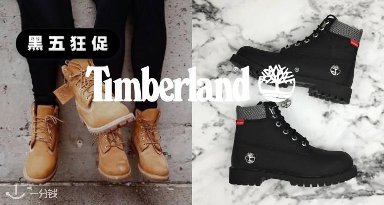 Timberland,9.5折+折上9.9折