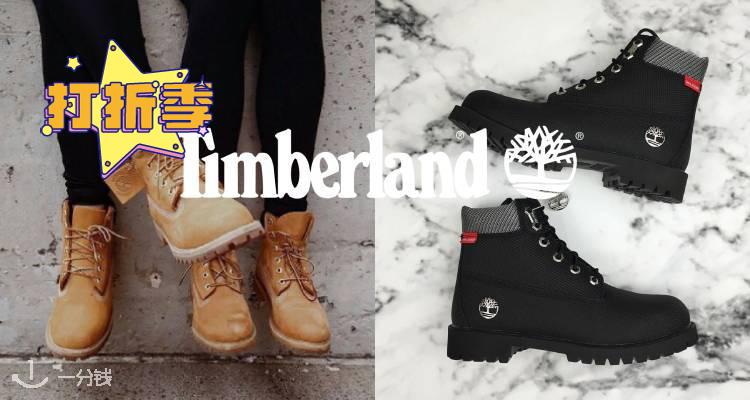 Timberland,低至5折