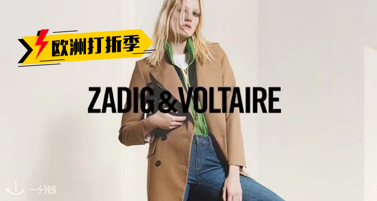 ZADIG & VOLTAIRE,低至5折