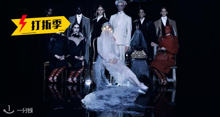MAISON MARGIELA,低至5折