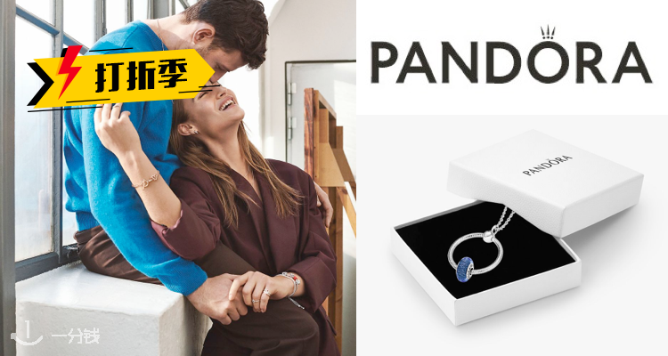 Pandora,低至8折