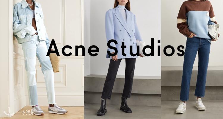 Acne Studios 折扣 优惠