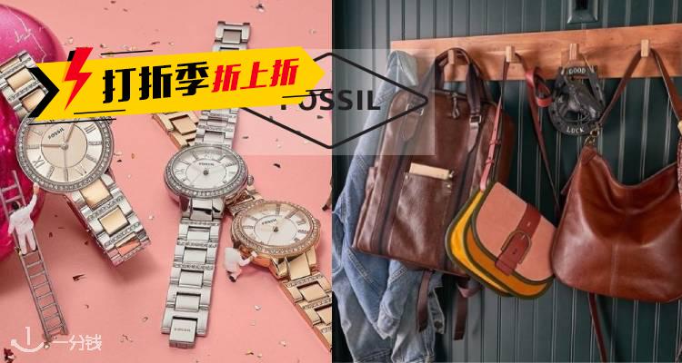 Fossil,7折