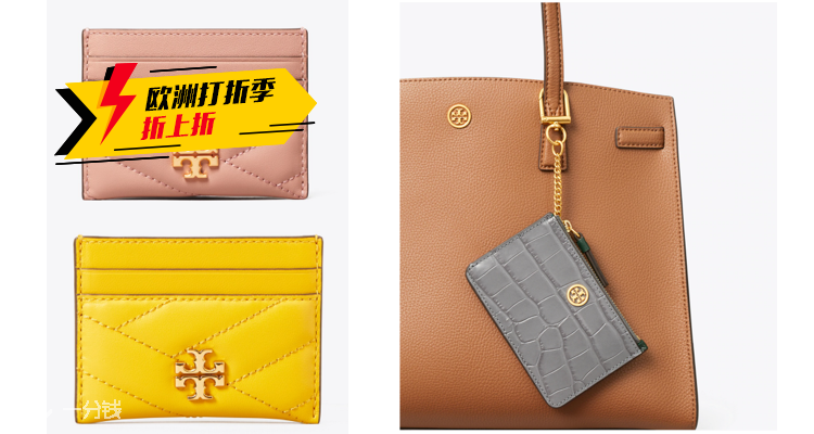 Tory Burch,低至5折