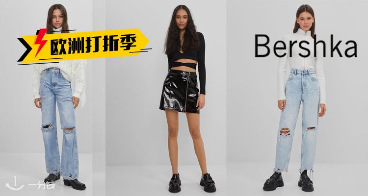 Bershka,低至3折