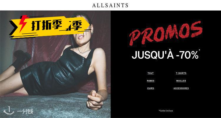 AllSaints,低至3折