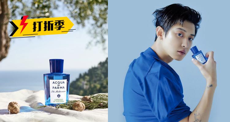 Acqua di Parma
