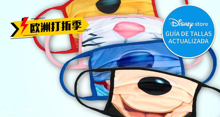 Disney,全场5折