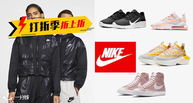 【打折季折上折】Nike低至5折+折上85折!经典运动鞋27欧收!封面同款运动夹克42欧!