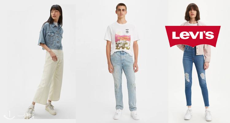 李维斯 Levi's 折扣 优惠