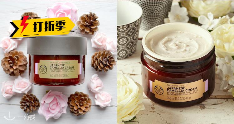 The Body Shop,全场8.5折
