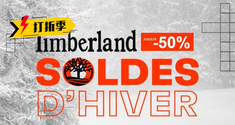 Timberland,低至5折