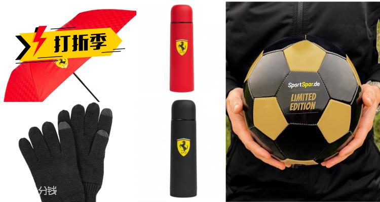 SportSpar,低至1.3折