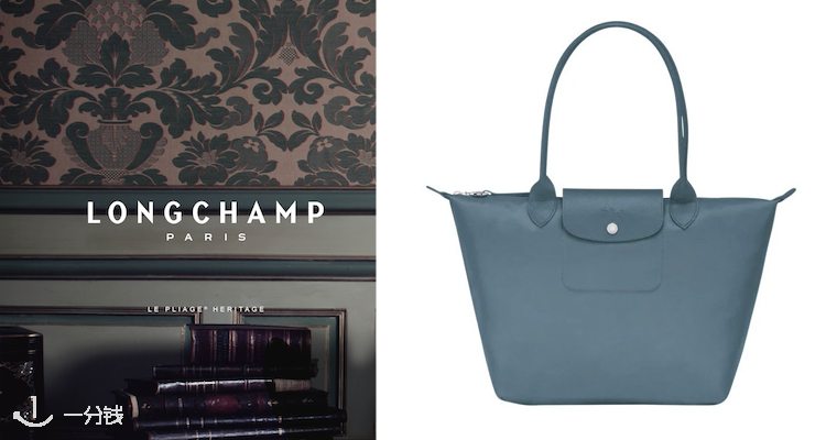 Longchamp,低至5折
