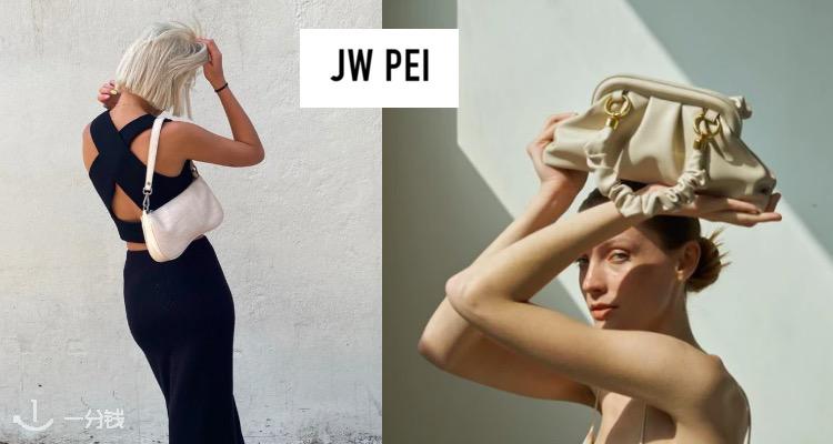 JW PEI,8折+折上9.9折