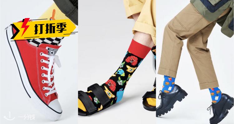 HappySocks,低至5折