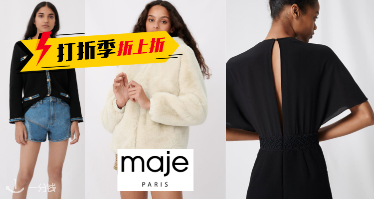 【打折季折上折】Maje官网周末大促!两件折上8折!现在入手超划算!天鹅绒装饰的针织折后仅需70欧!