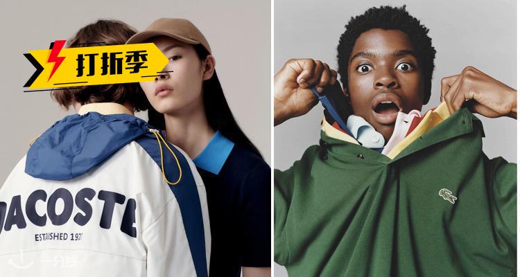 LACOSTE法国国民品牌性价比高!