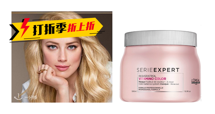 【打折季折上折】小编自用!欧莱雅专业线发膜500ml这里才22欧!S家仅250ml就要25欧了!水蜜桃味巨好闻!
