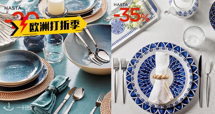 El Corte Inglés 折扣 优惠