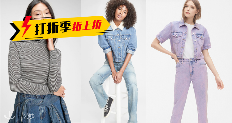 GAP,3折+折上9.8折