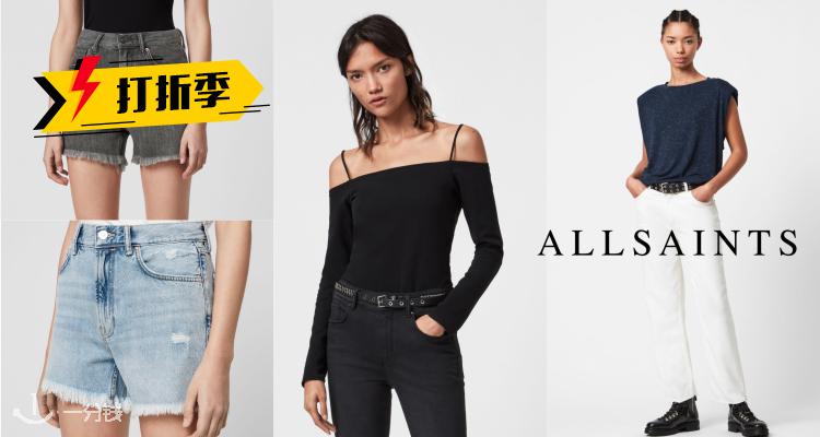 AllSaints,低至3折