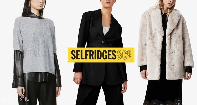 Selfridges,低至3折
