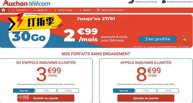 Auchan