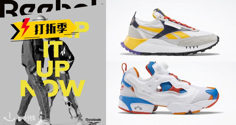Reebok,低至5折