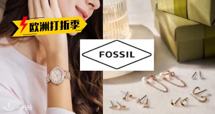 Fossil,低至5折