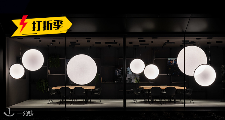 artemide,全场8.5折